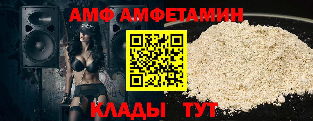 АМФ 98% Борисоглебск
