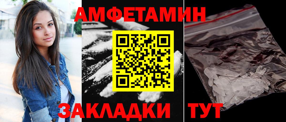 Борисоглебск  Amphetamine 97%  Amphetamine  Вход с VPN 