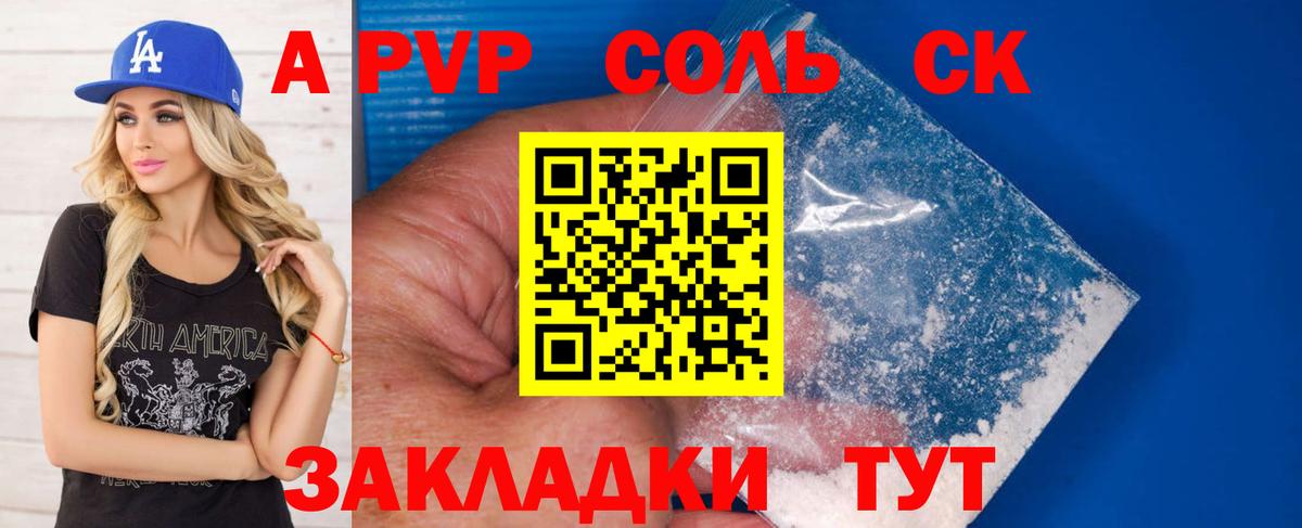 Alpha PVP VHQ Борисоглебск