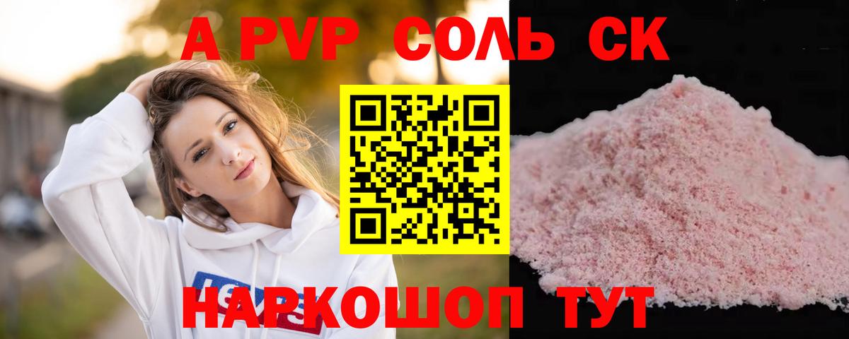 APVP СК  А ПВП мука  Вход с VPN  Борисоглебск 
