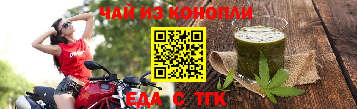 Борисоглебск  Canna-Cookies конопля  Вход с VPN 