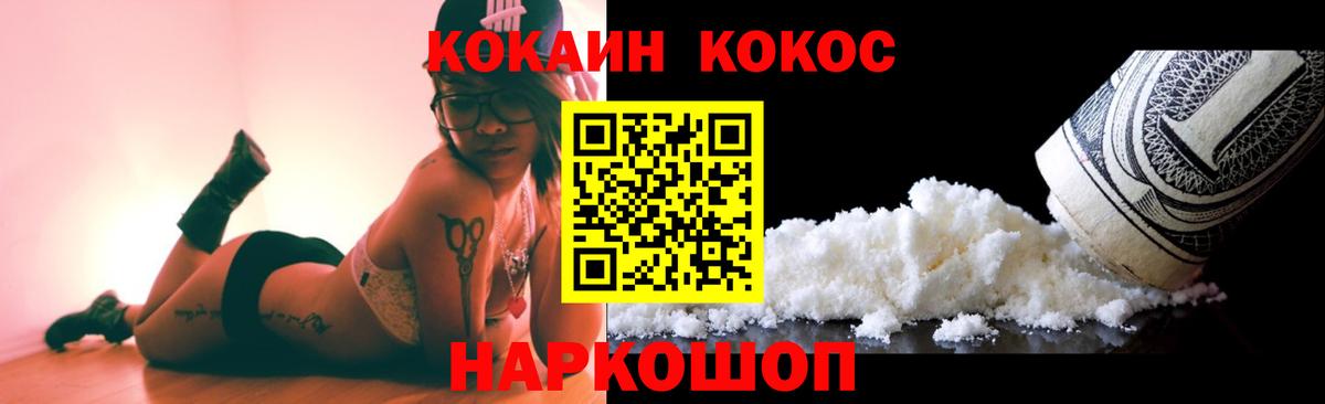 КОКАИН Перу  COCAIN Эквадор  Борисоглебск  Cocaine  Вход с VPN 