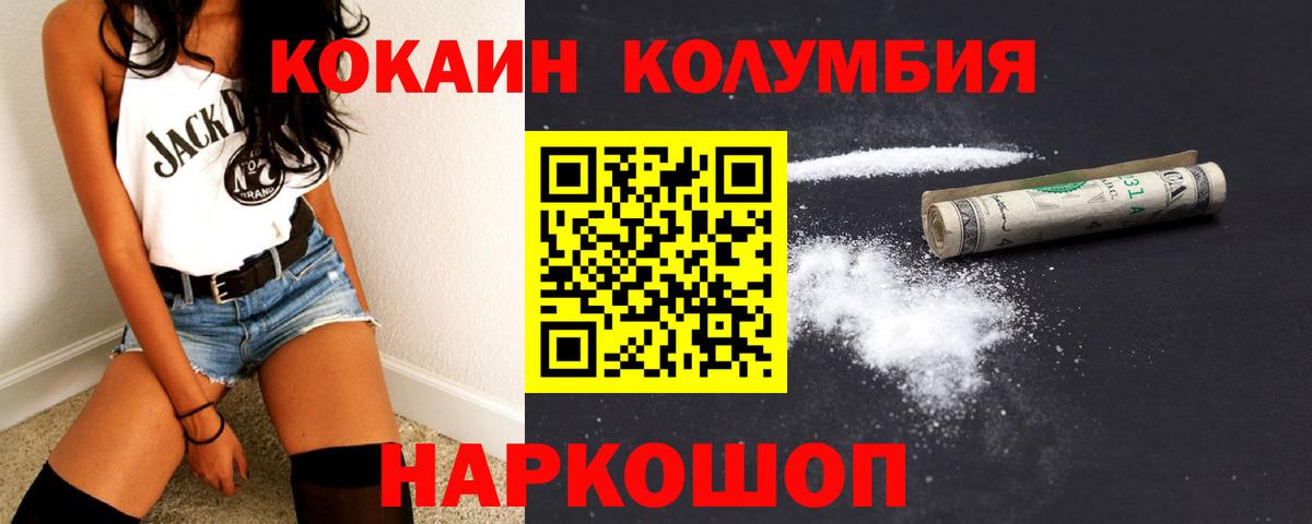 КОКАИН Перу Борисоглебск