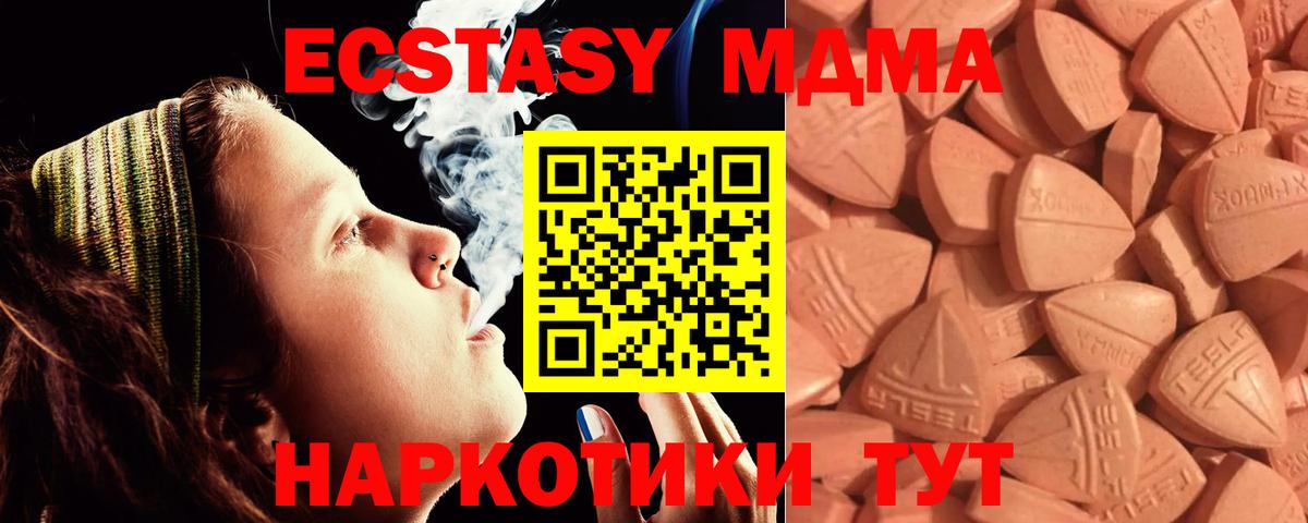магазин продажи   Экстази Дубай  ЭКСТАЗИ MDMA  Вход с VPN  Борисоглебск 