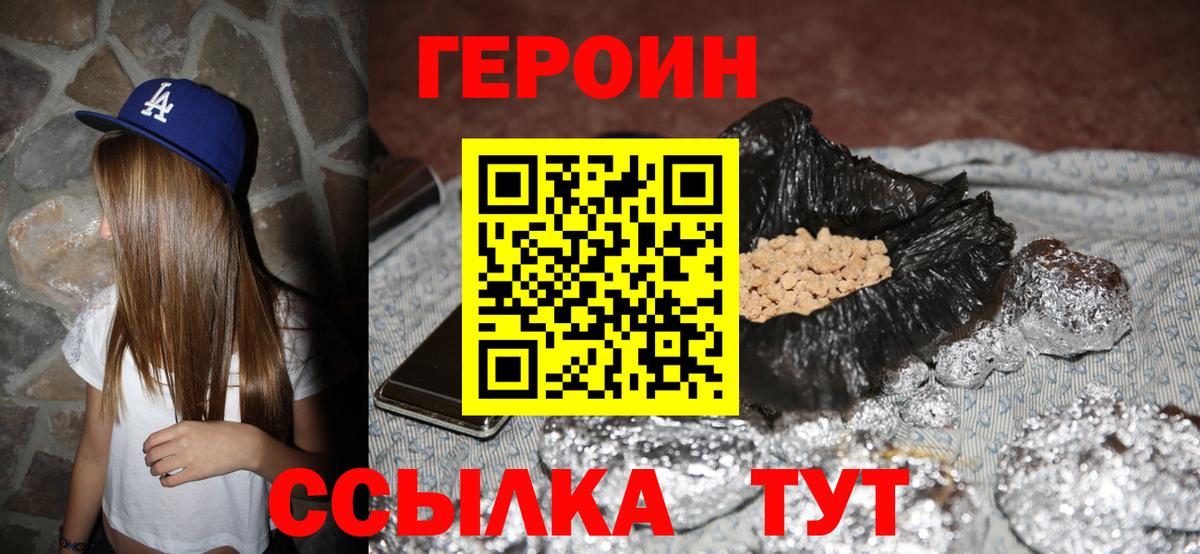 Героин афганец Борисоглебск