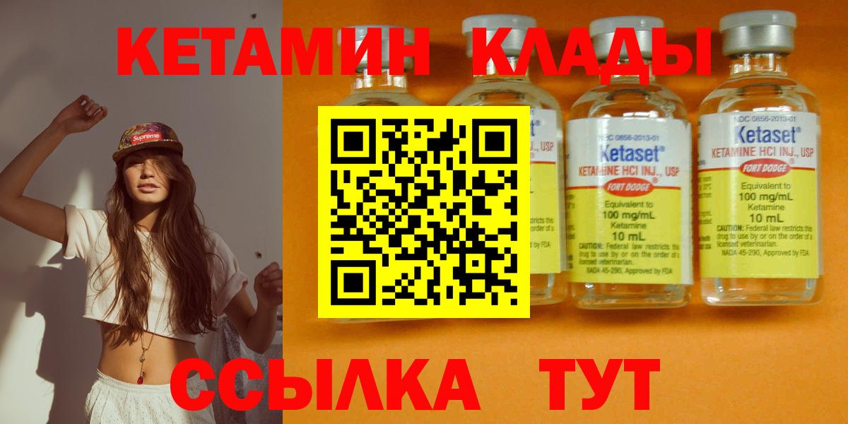 КЕТАМИН VHQ  Кетамин ketamine  Борисоглебск  Вход с VPN 