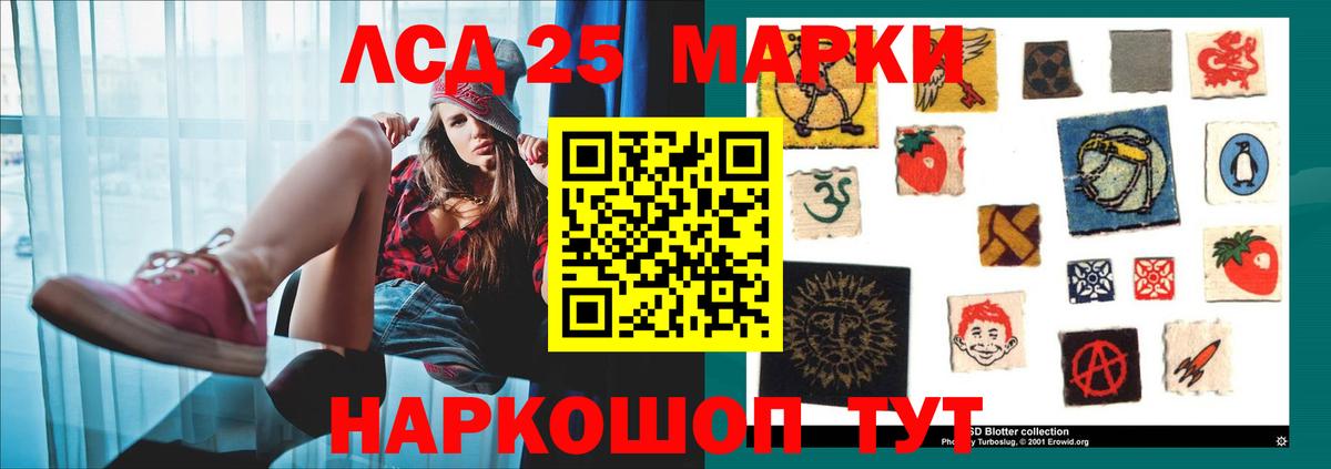 LSD-25 экстази ecstasy Борисоглебск