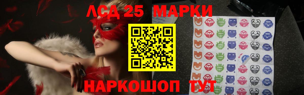ЛСД экстази ecstasy  Вход с VPN  LSD-25 экстази кислота  Борисоглебск 