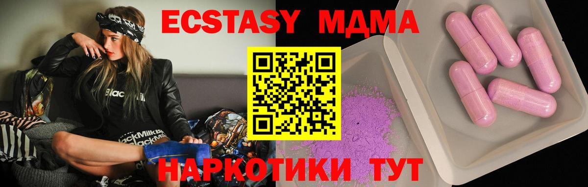 МДМА Molly  MDMA Molly  Вход с VPN  Борисоглебск 