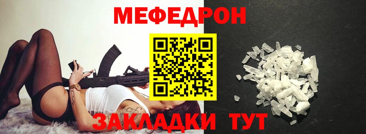 Меф  Вход с VPN  Борисоглебск  Меф мяу мяу  МЯУ-МЯУ VHQ  МЕФ 