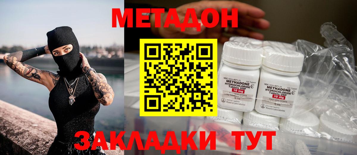 МЕТАДОН VHQ  Вход с VPN  МЕТАДОН VHQ  Борисоглебск 