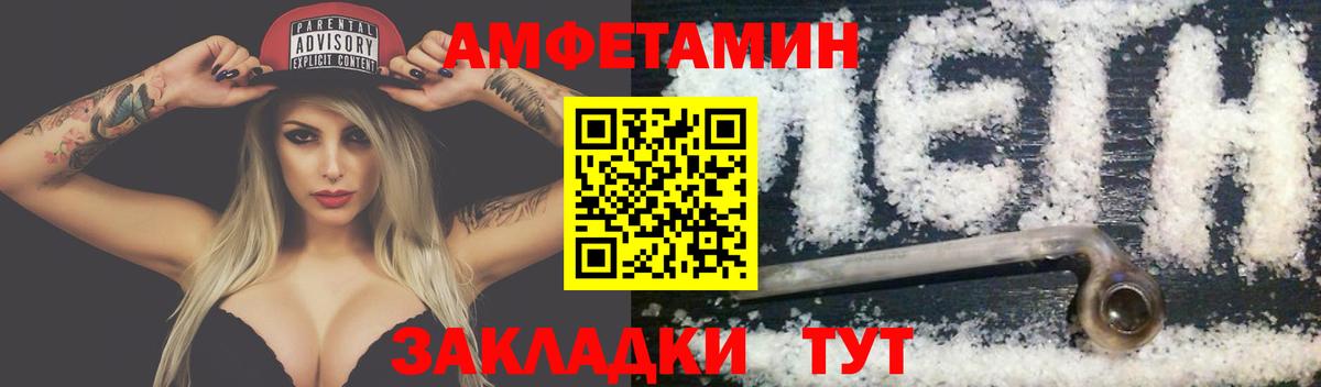 МЕТАМФЕТАМИН Декстрометамфетамин 99.9% Борисоглебск