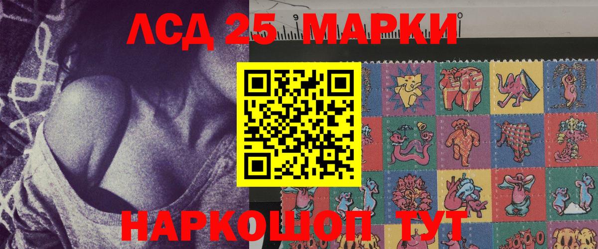 Марки 25I-NBOMe 1500мкг  Марки NBOMe  хочу   Вход с VPN  Борисоглебск 