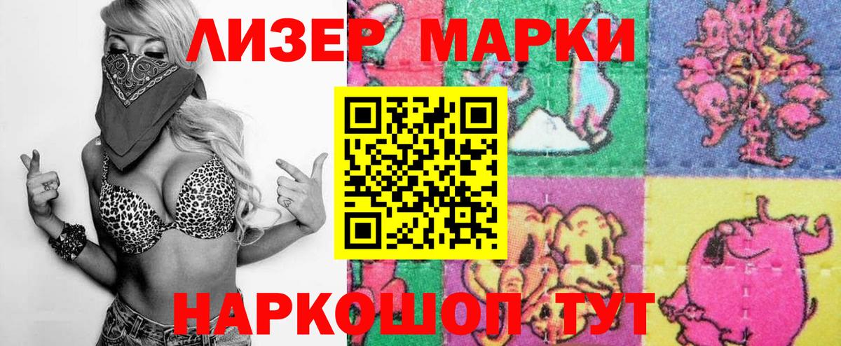 Марки N-bome 1,5мг Борисоглебск