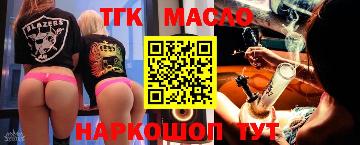 Дистиллят ТГК вейп Борисоглебск
