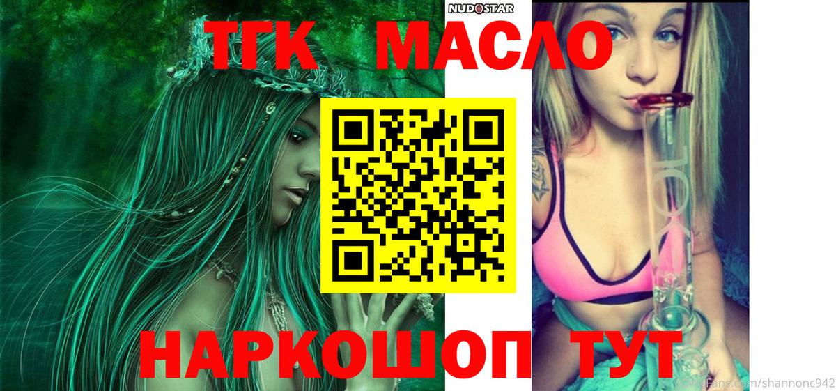 Борисоглебск  Дистиллят ТГК концентрат  цена   Вход с VPN 